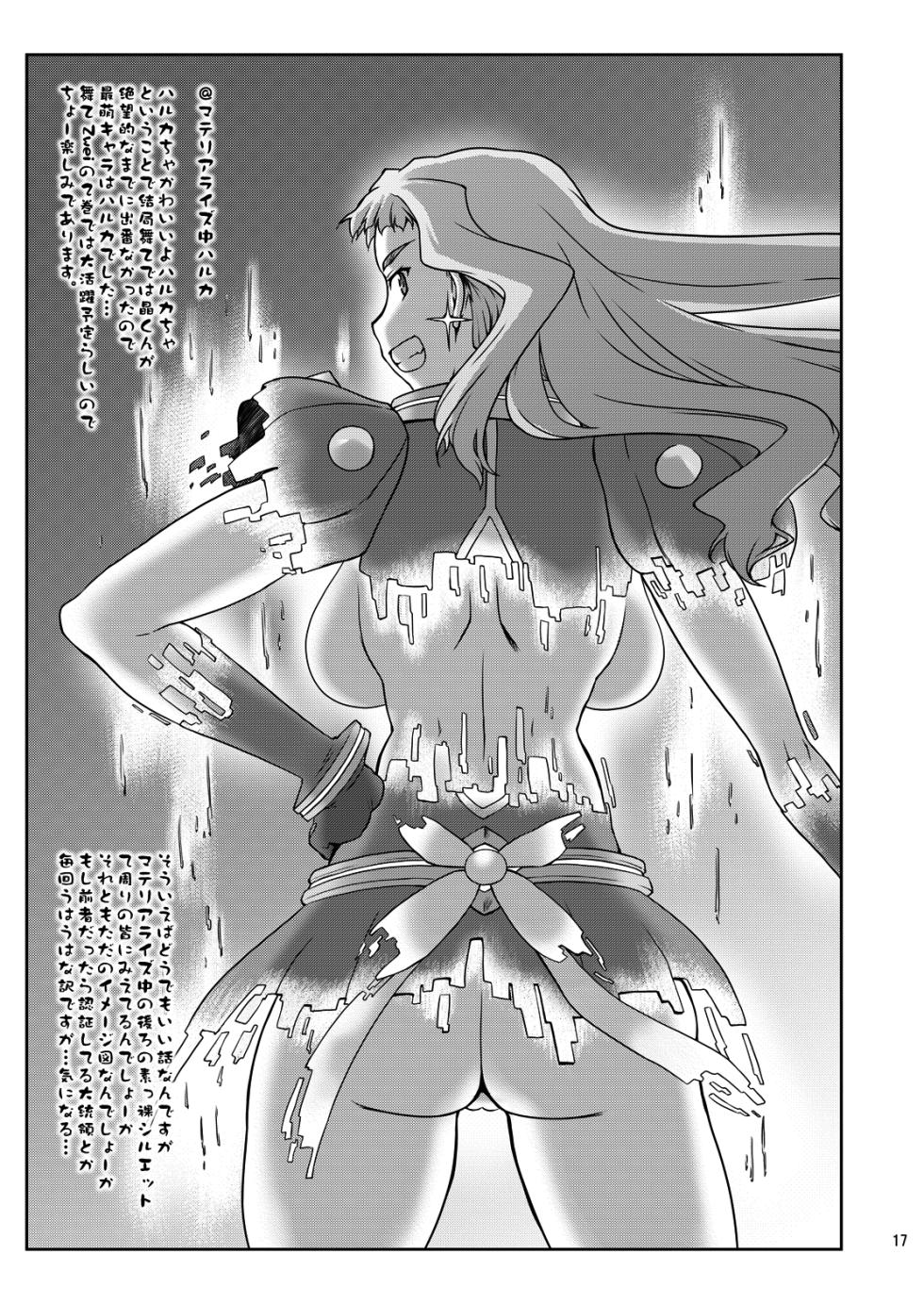 (COMIC1) [Sago-Jou (Seura Isago)] N.B. Complex! (Various) [Digital] - Page 16