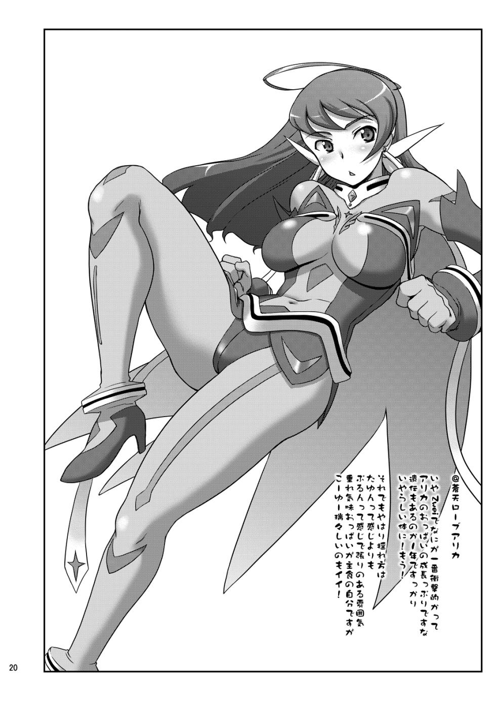 (COMIC1) [Sago-Jou (Seura Isago)] N.B. Complex! (Various) [Digital] - Page 19