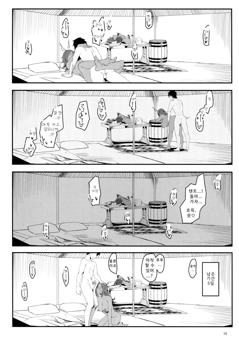 (C97) [Sucharaka Knight! (Orita)] Yoi Drake san 7Days in Summer Island | 취한 드레이크 씨 7Days in Summer island (Fate/Grand Order) [Korean] - Page 14
