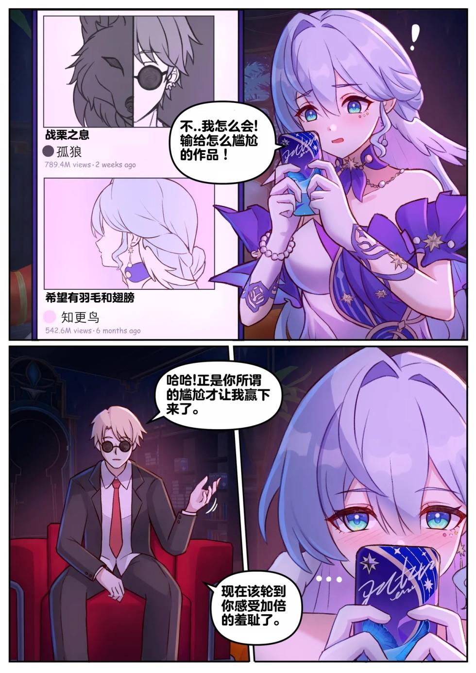 [JimPu6] Robin (Honkai Star rail)[Chinese] [无码版] - Page 1