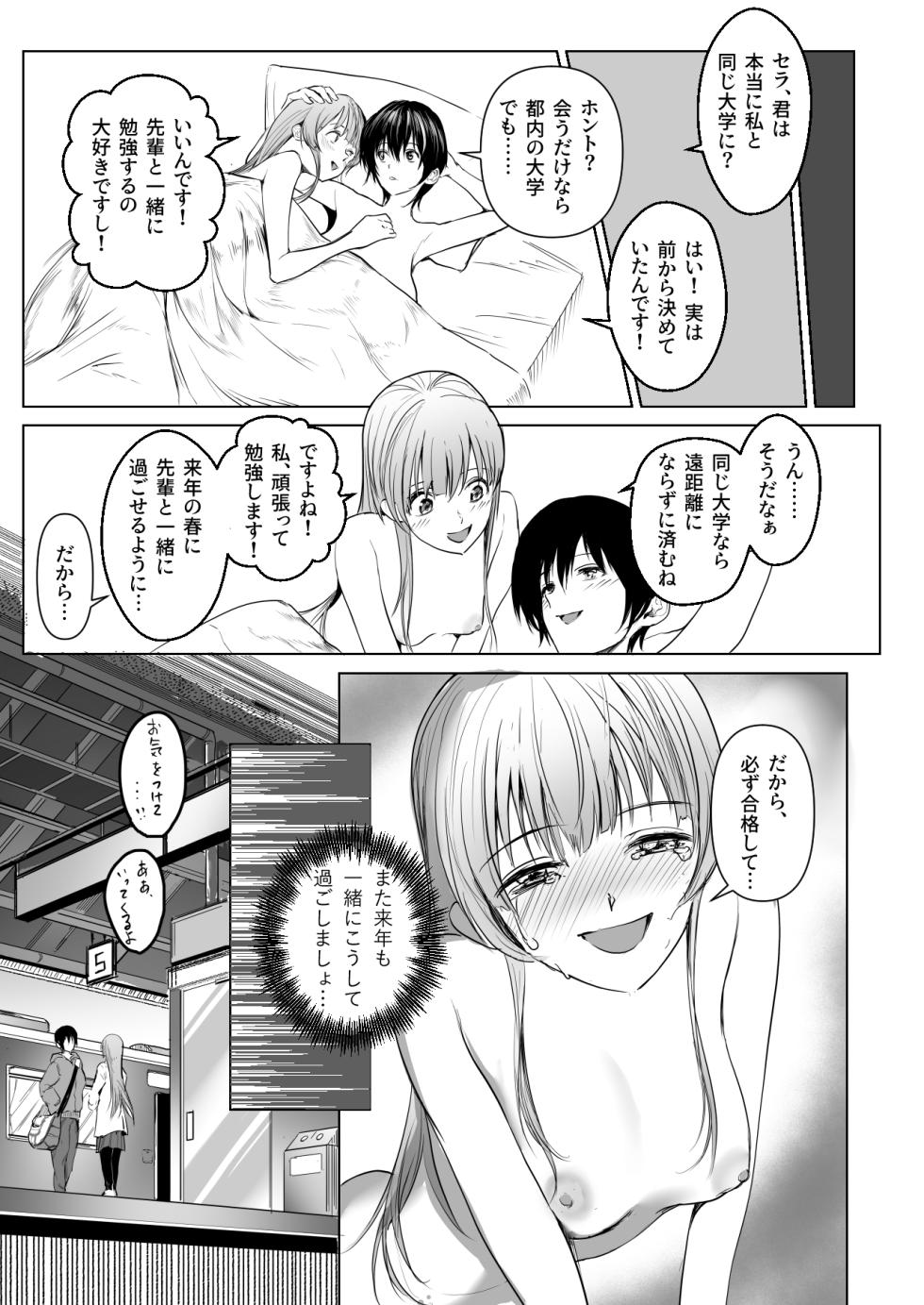 [Chokinbako (Asani Ne Runo)] Yuri ×NTR - yuri o kuu mono - [Digital] - Page 14
