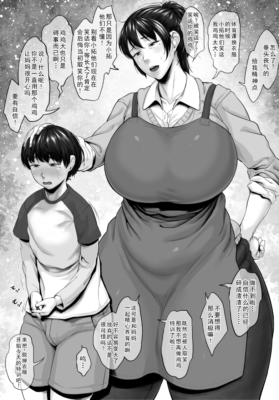 Artist - Childwife (Jitsuma) - Fantia - Page 2
