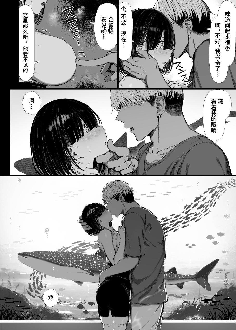 [MOSQUITONE. (Great Mosu)] Bungaku Shoujo wa Somerareru - Falling Gardenia, Falling Love. 2 [是小狐狸哦] [lawelss个人重嵌] [無修正] - Page 7