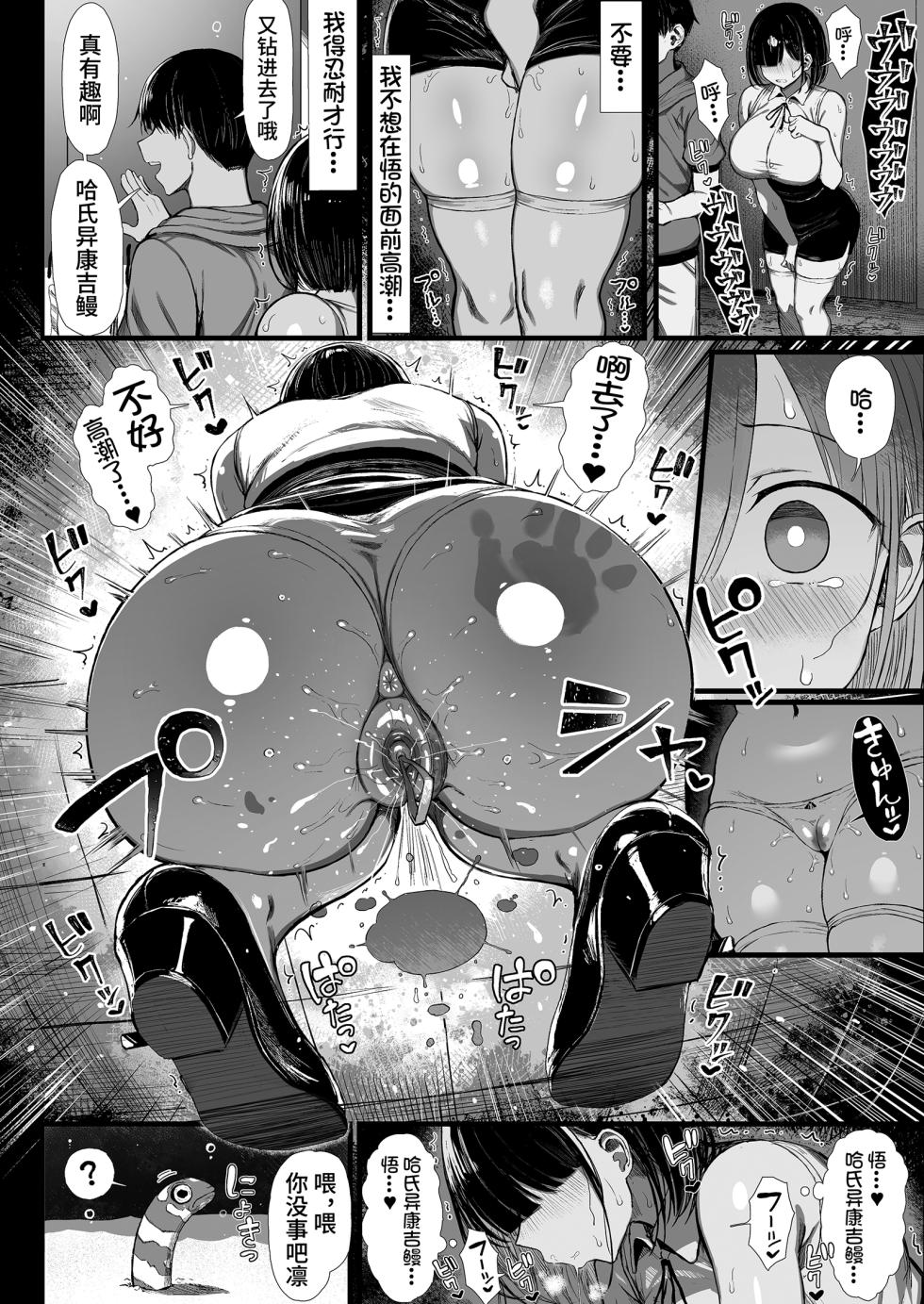 [MOSQUITONE. (Great Mosu)] Bungaku Shoujo wa Somerareru - Falling Gardenia, Falling Love. 2 [是小狐狸哦] [lawelss个人重嵌] [無修正] - Page 15