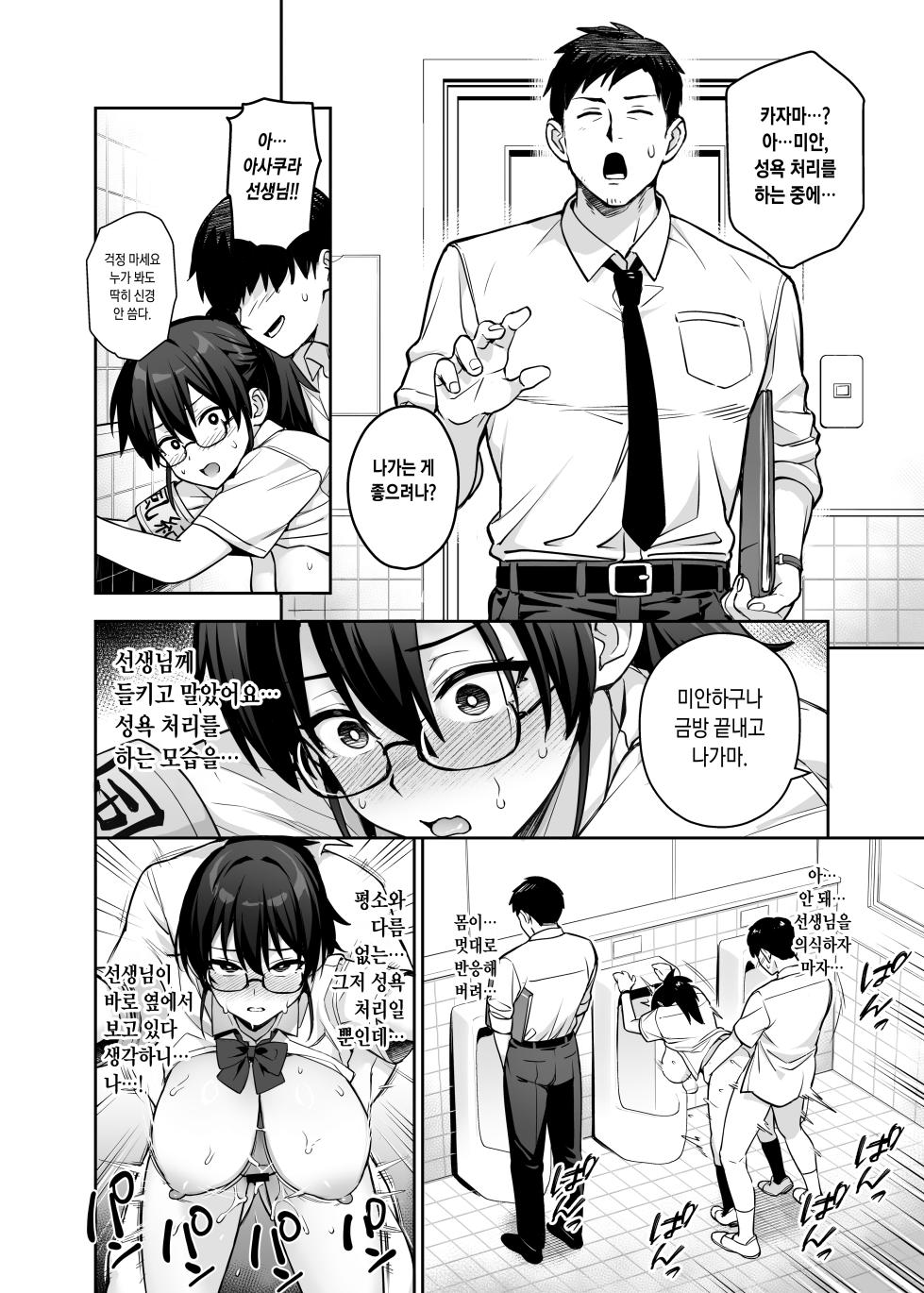 [TRY&Hougen Futari Shakai (TRY Hougen)] Atarashii Fuuki Iinchou ga Kyonyuu Sugiru Ken 3 | 새로운 풍기위원장이 너무 거유인 건 3 [Korean] [Digital] - Page 25