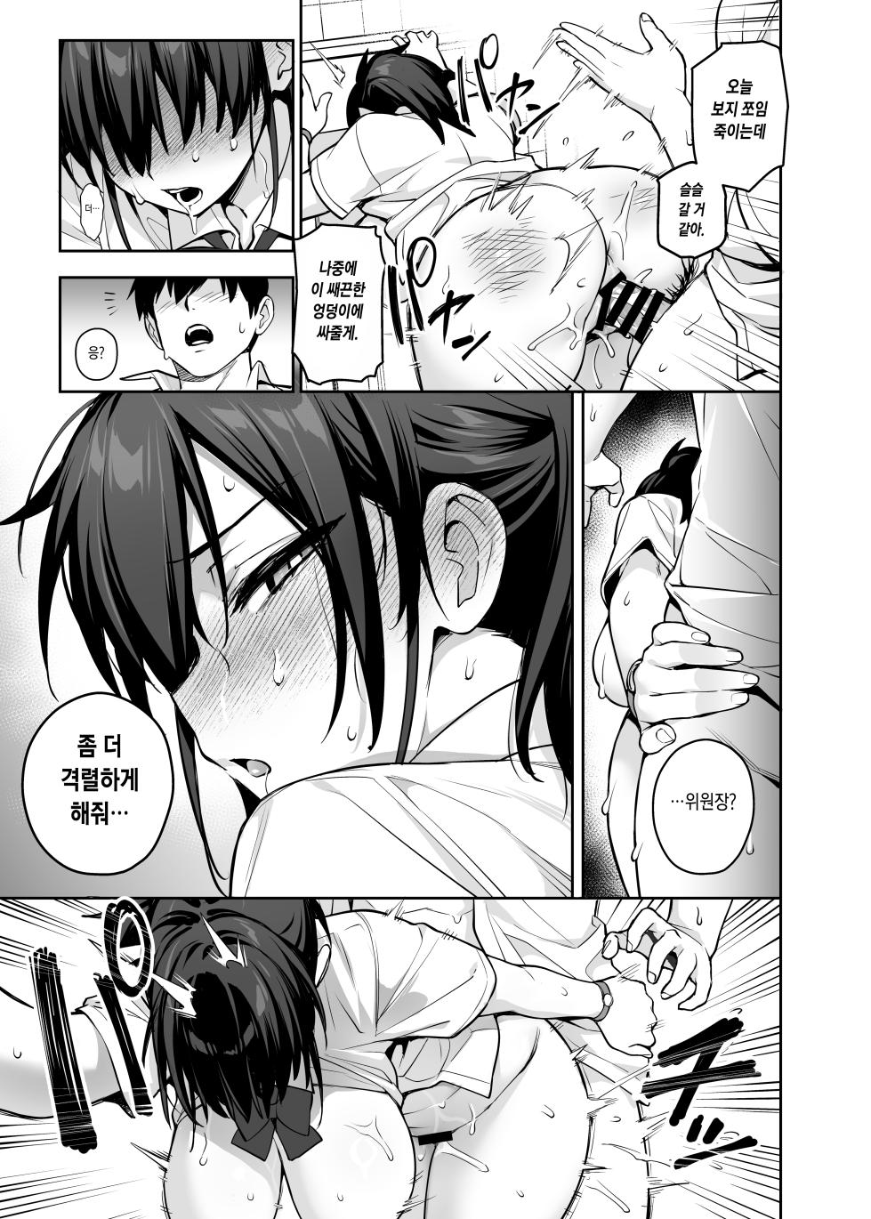 [TRY&Hougen Futari Shakai (TRY Hougen)] Atarashii Fuuki Iinchou ga Kyonyuu Sugiru Ken 3 | 새로운 풍기위원장이 너무 거유인 건 3 [Korean] [Digital] - Page 28