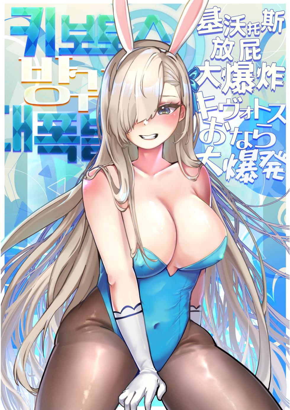 Kivotos Fart Explosion | 基沃托斯放屁大爆炸 [Chinese] - Page 2