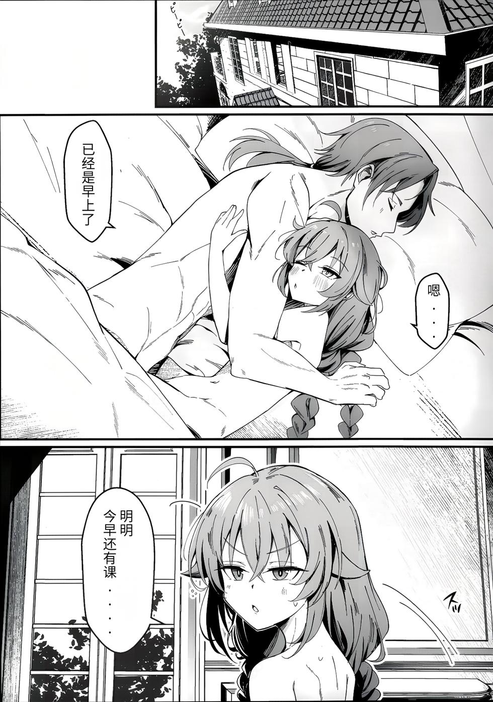 (C106) [NAK] Koyoi wa Chotto Ecchi na Koto Shite mo Ii desu ka? Senyou Onahole to Shite... 2 (Mushoku Tensei ~Isekai Ittara Honki Dasu~) [Chinese] [天使半机翻汉化] - Page 5