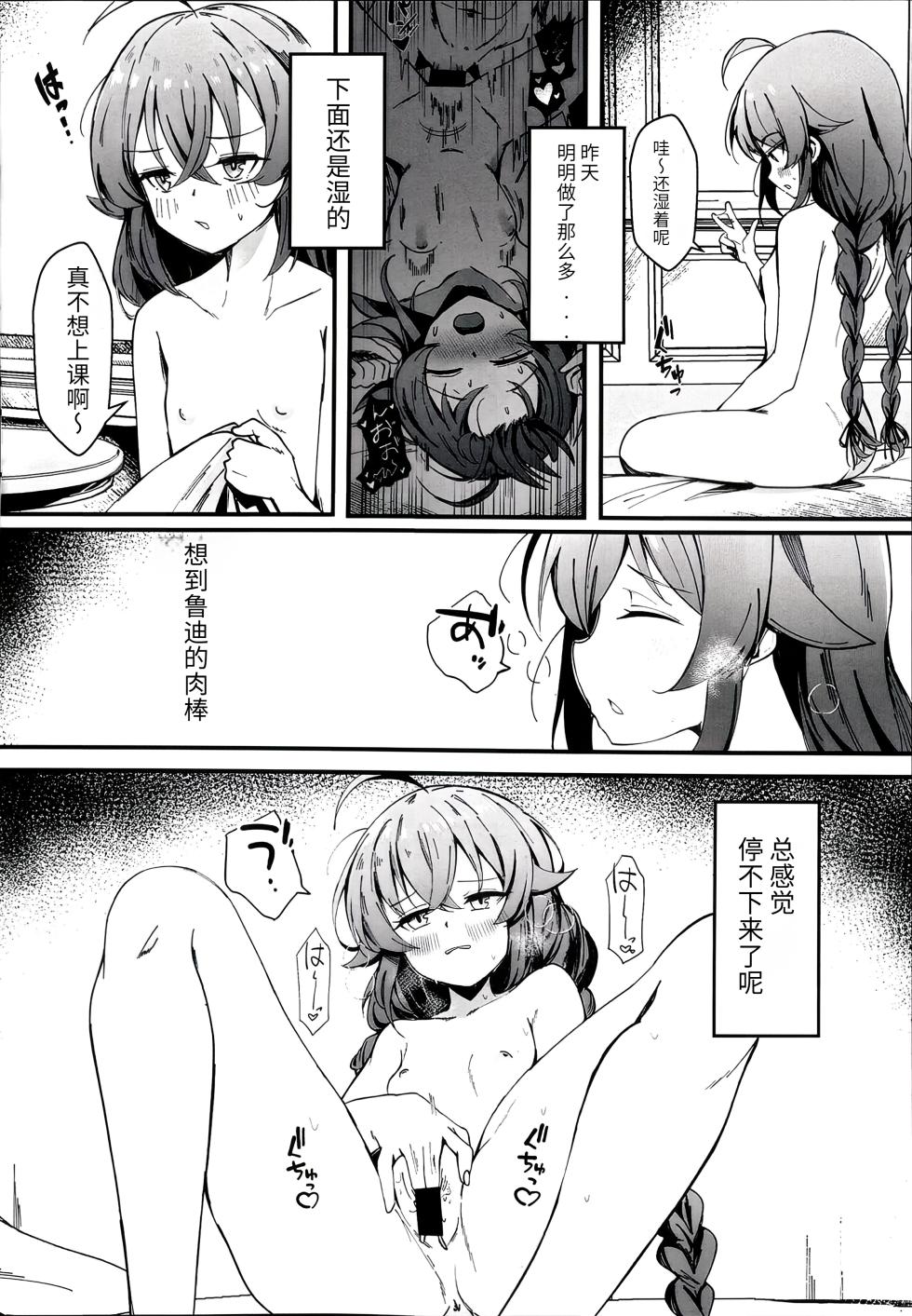 (C106) [NAK] Koyoi wa Chotto Ecchi na Koto Shite mo Ii desu ka? Senyou Onahole to Shite... 2 (Mushoku Tensei ~Isekai Ittara Honki Dasu~) [Chinese] [天使半机翻汉化] - Page 6