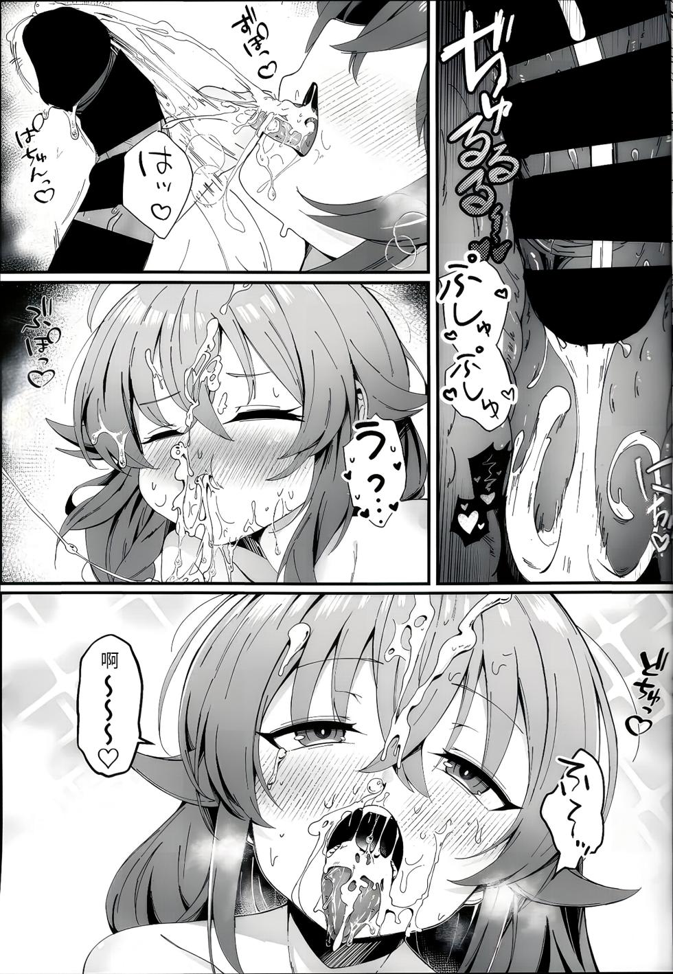 (C106) [NAK] Koyoi wa Chotto Ecchi na Koto Shite mo Ii desu ka? Senyou Onahole to Shite... 2 (Mushoku Tensei ~Isekai Ittara Honki Dasu~) [Chinese] [天使半机翻汉化] - Page 13