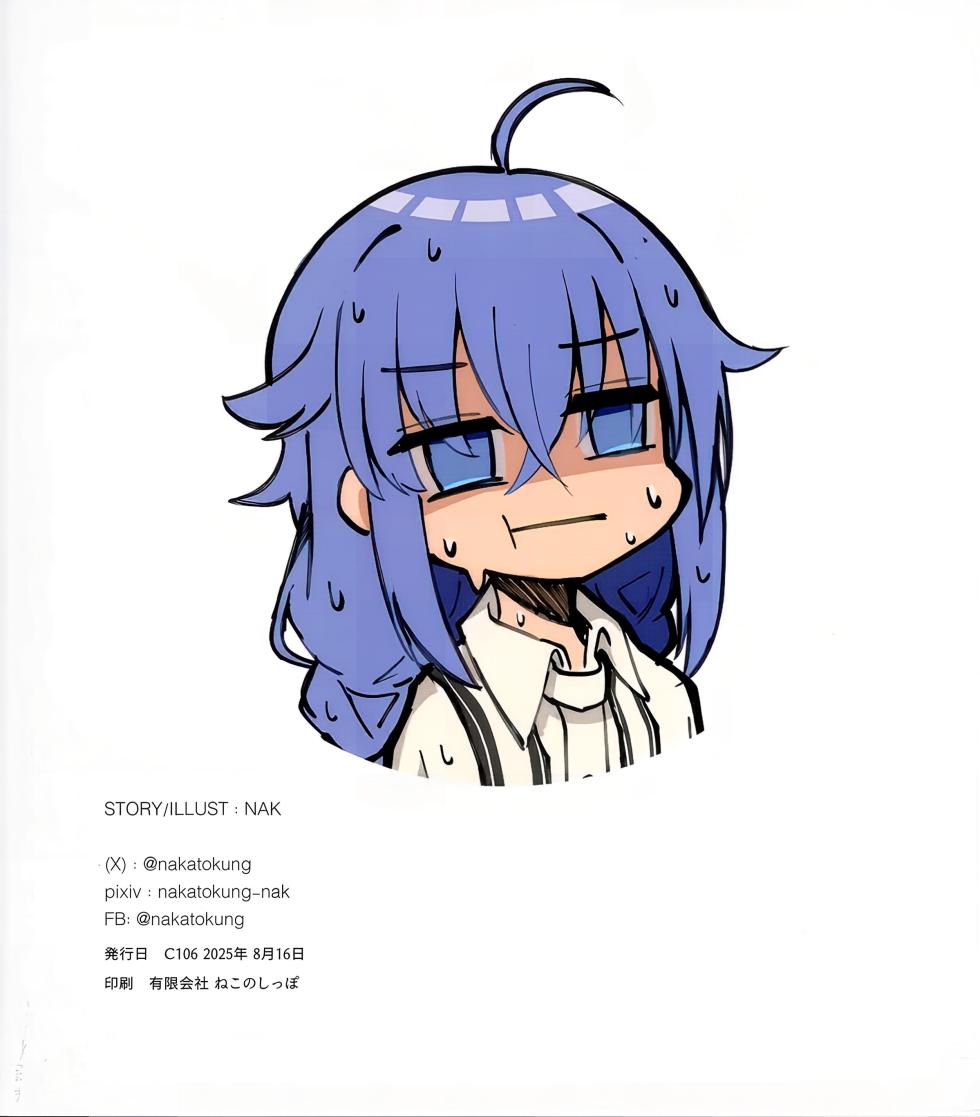 (C106) [NAK] Koyoi wa Chotto Ecchi na Koto Shite mo Ii desu ka? Senyou Onahole to Shite... 2 (Mushoku Tensei ~Isekai Ittara Honki Dasu~) [Chinese] [天使半机翻汉化] - Page 20