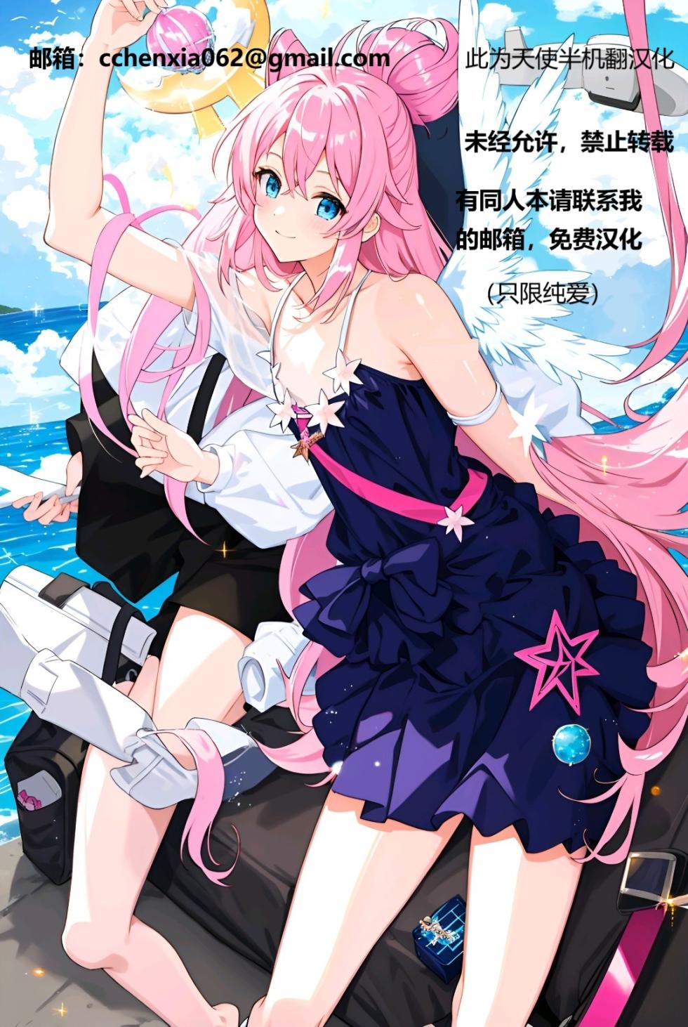 (C106) [NAK] Koyoi wa Chotto Ecchi na Koto Shite mo Ii desu ka? Senyou Onahole to Shite... 2 (Mushoku Tensei ~Isekai Ittara Honki Dasu~) [Chinese] [天使半机翻汉化] - Page 21