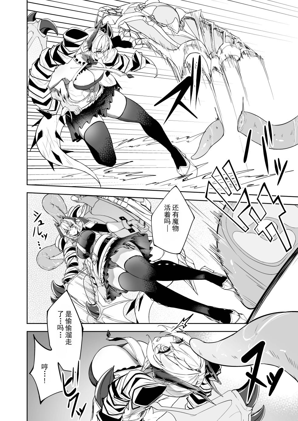 [Funmatsu Matcha (Inasotsu)] Gin Shokushu (Shadowverse) [Chinese] [Digital] - Page 6