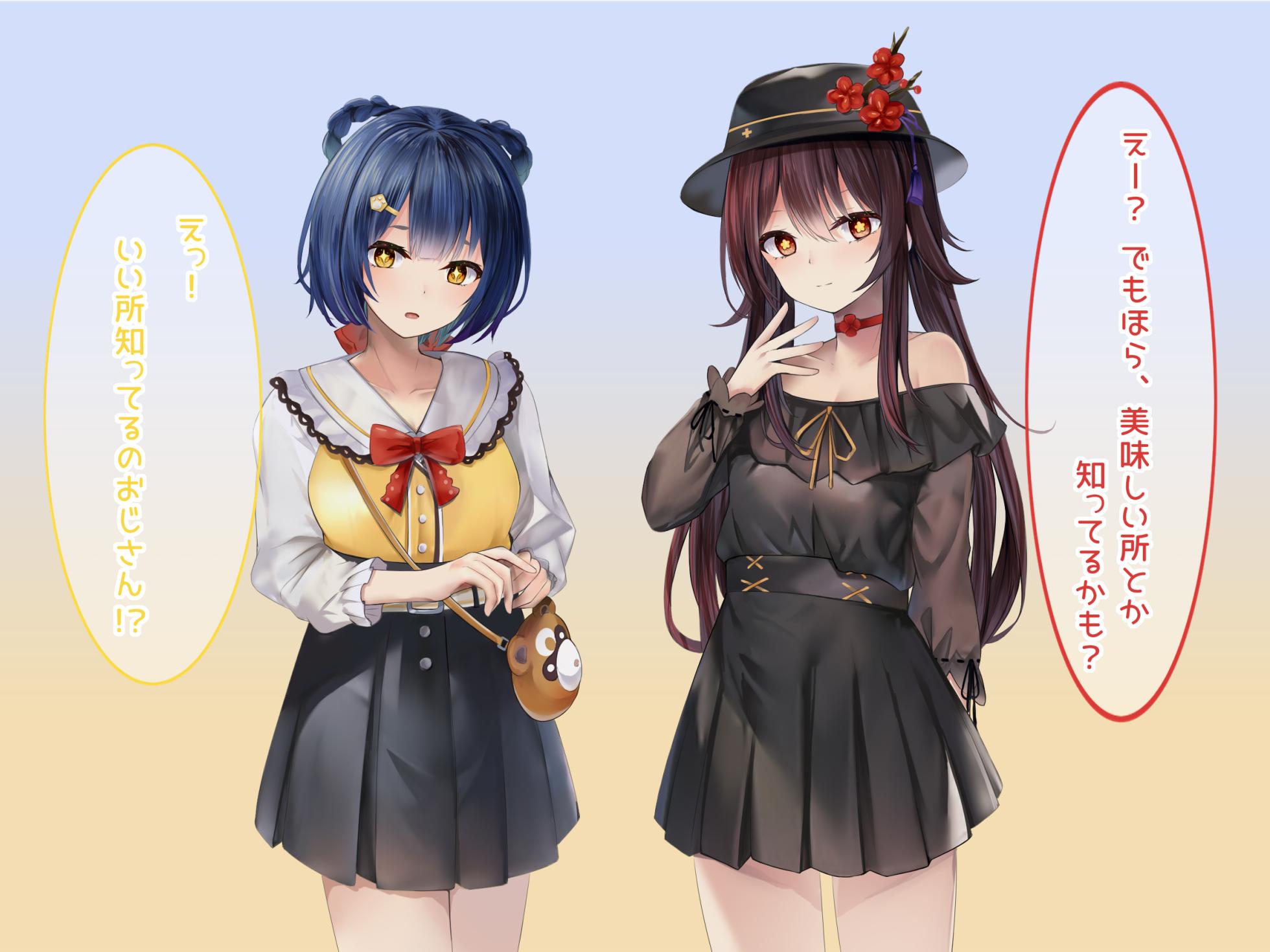 [se34tai] 香菱胡桃をナンパしておもちゃを使う (原神) - Page 2