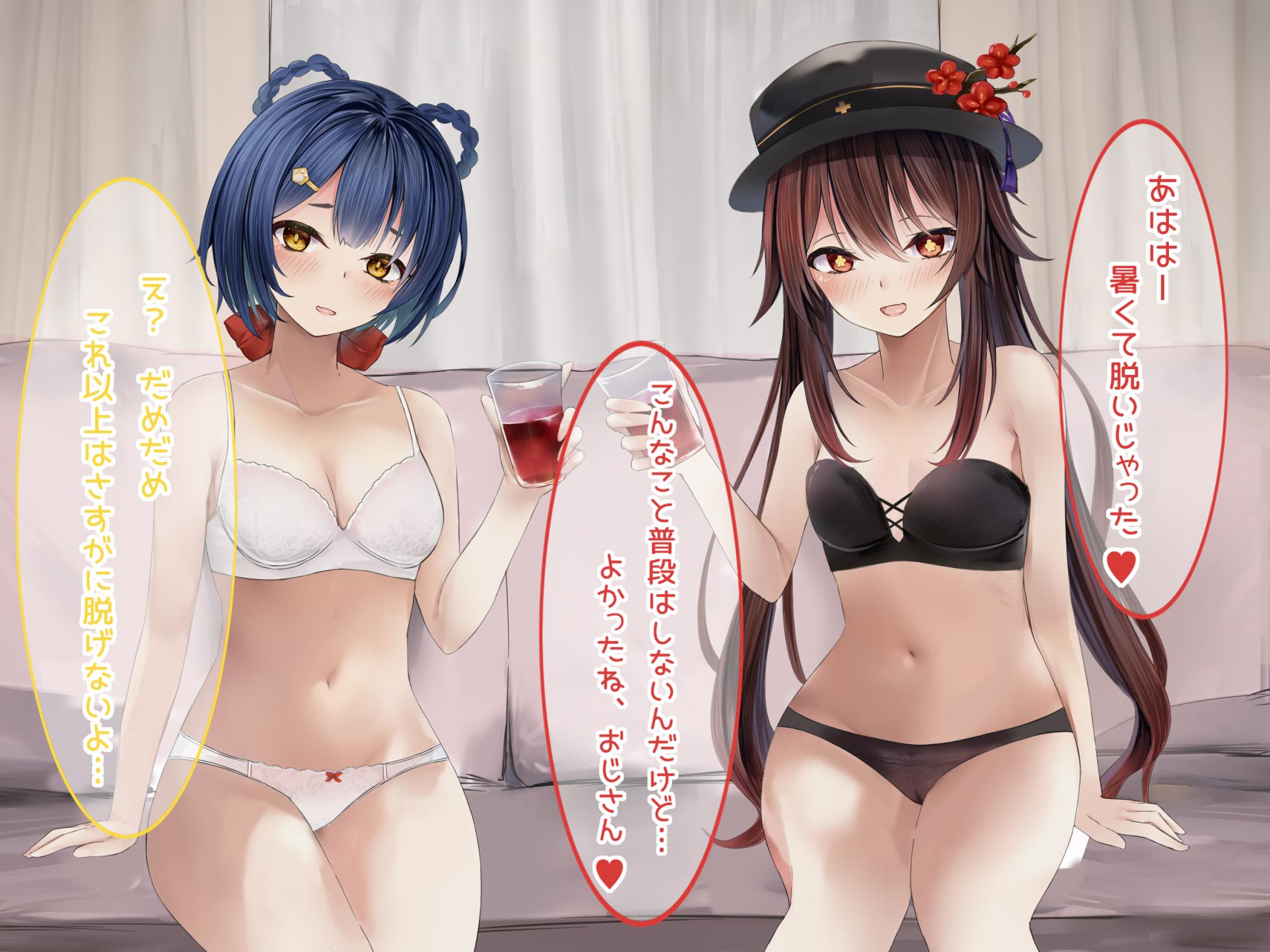 [se34tai] 香菱胡桃をナンパしておもちゃを使う (原神) - Page 7