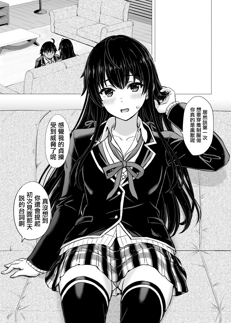 [Inanaki Shiki] Yukinon Manga (Yahari Ore no Seishun Love Come wa Machigatteiru.) [Chinese] [Ongoing] - Page 8