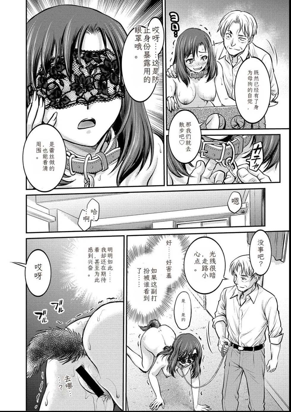 [Funabori Nariaki] Joshi Daisei Choukyou Nisshi ~Ryouko~ 1-11 [Chinese] - Page 12