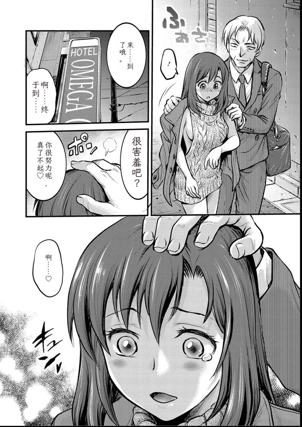 [Funabori Nariaki] Joshi Daisei Choukyou Nisshi ~Ryouko~ 1-11 [Chinese] - Page 38