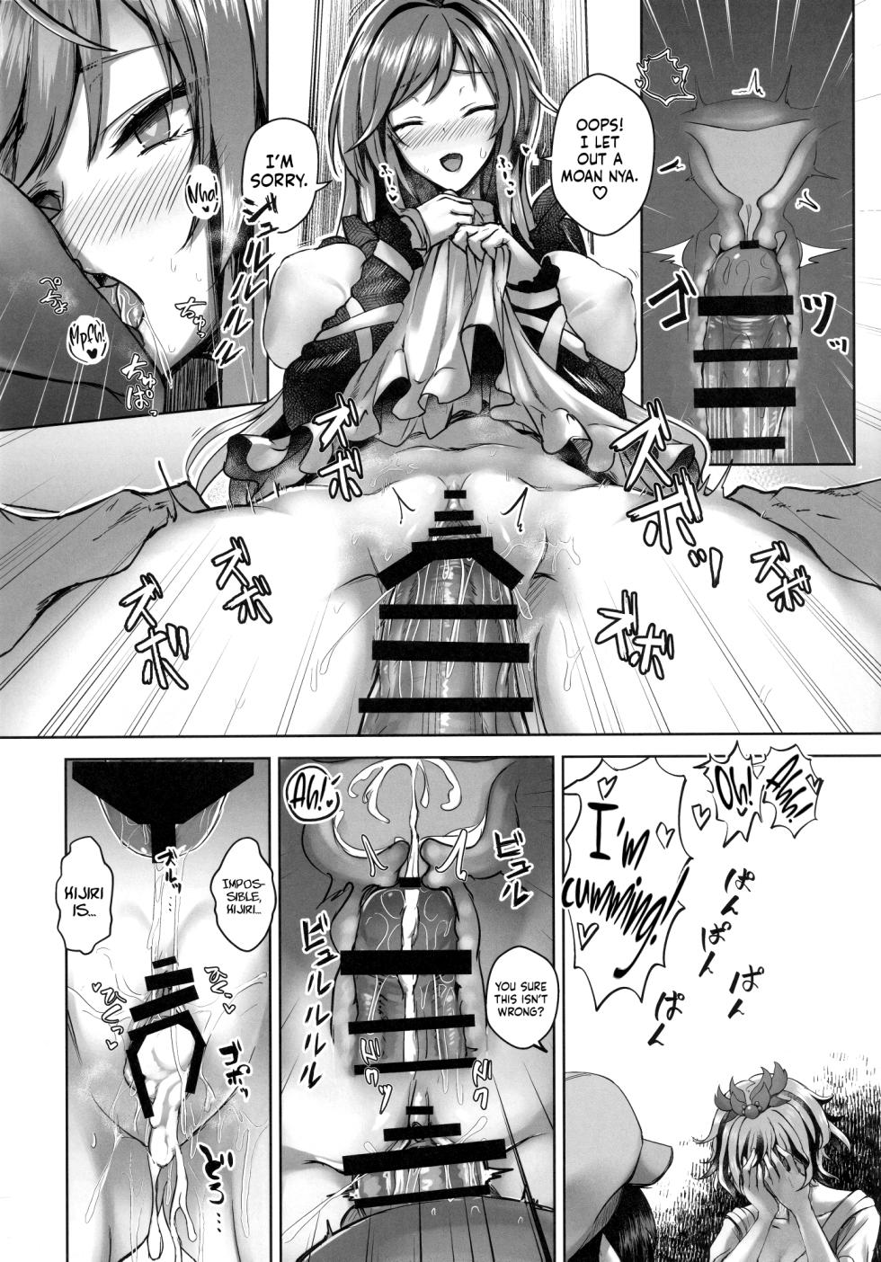 (Reitaisai 19) [Akehi Yuki] Bunya to Nisou to Chinpo (Touhou Project) [English] [TFTranslations] - Page 9