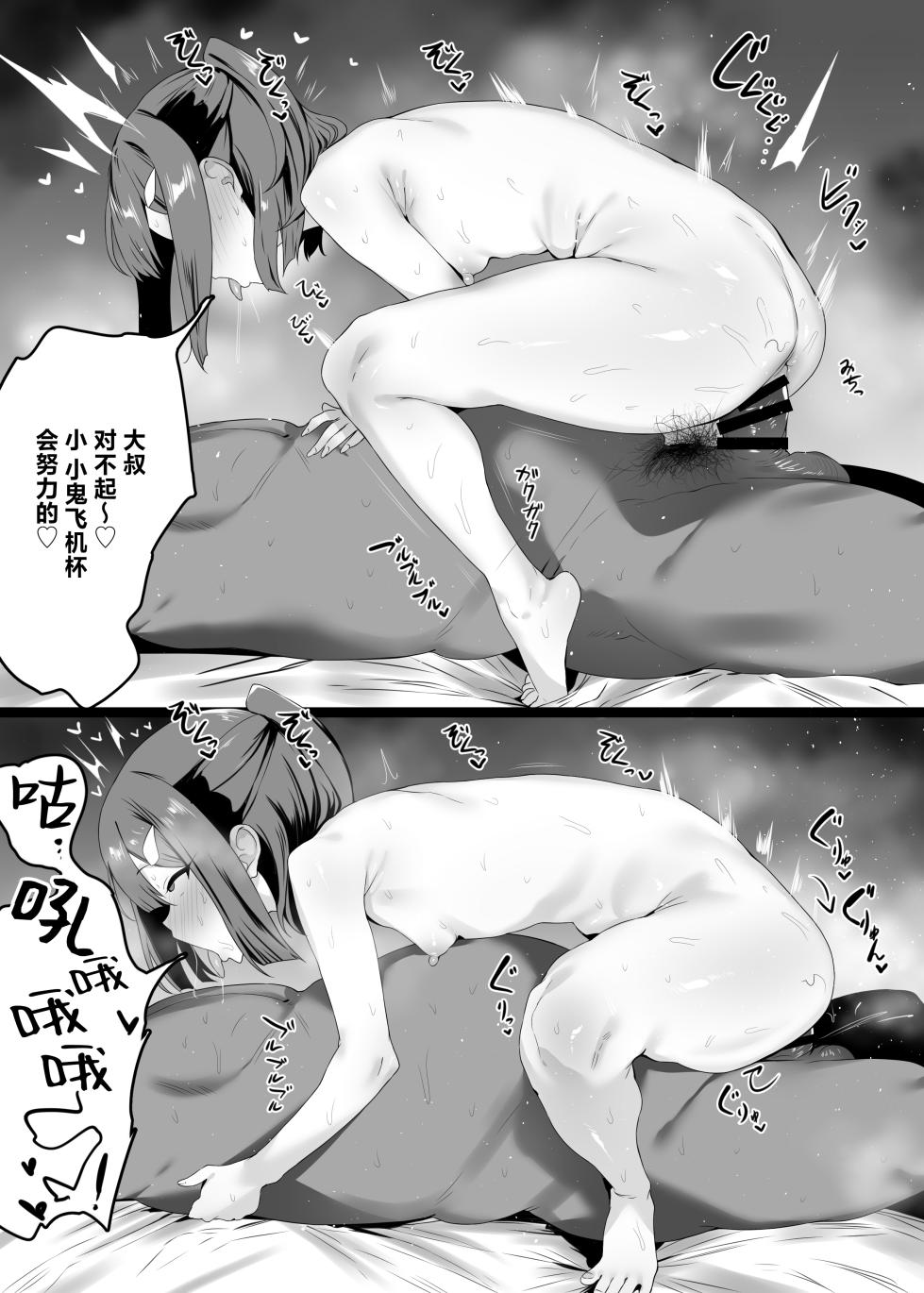 [Kusa Soda (DaRoon5)] Mahou Shoujo wa Minna Sukebe dakara 3 | 魔法少女全都是色批3 (Fate/Kaleid Liner Prisma Illya) [Chinese] [白杨汉化组] [Digital] - Page 22