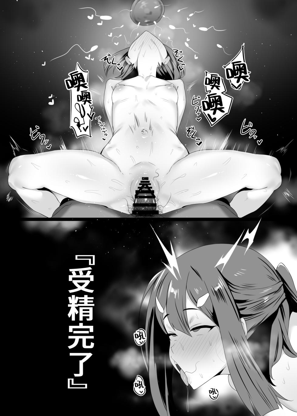 [Kusa Soda (DaRoon5)] Mahou Shoujo wa Minna Sukebe dakara 3 | 魔法少女全都是色批3 (Fate/Kaleid Liner Prisma Illya) [Chinese] [白杨汉化组] [Digital] - Page 23