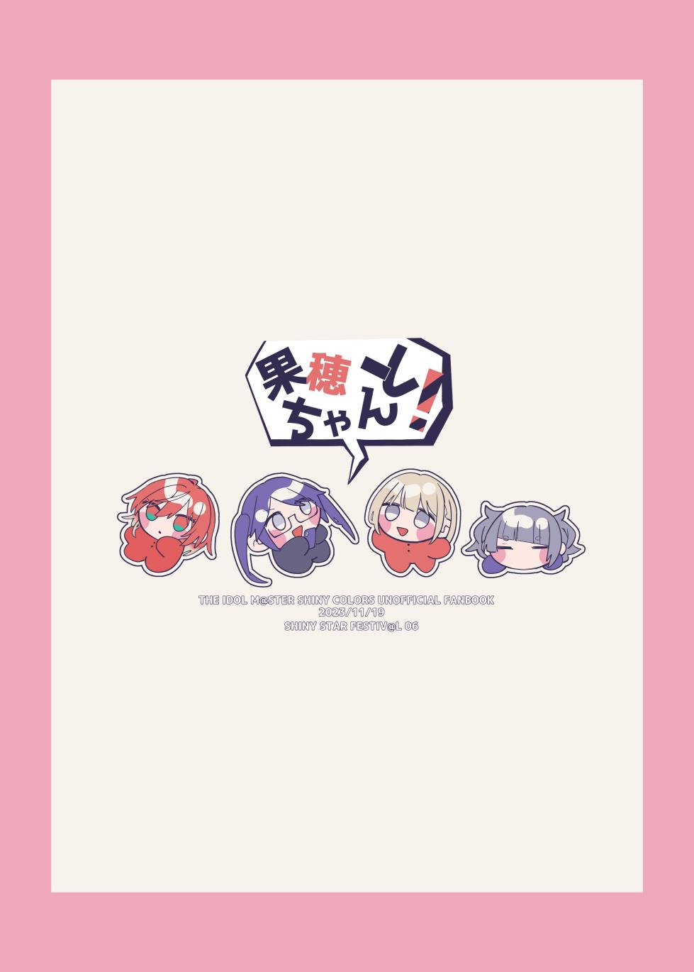 [Mikan Mitsuya (Jinzou)] Kaho-chan to! (THE iDOLM@STER: Shiny Colors) [Digital] - Page 18