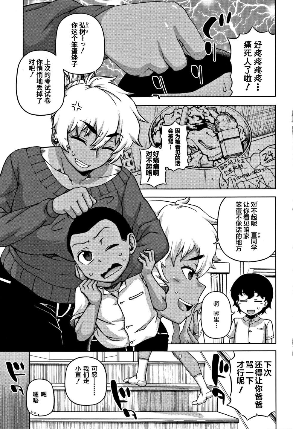 [高津]人妻Aさんと息子の友人Nくん 特典 [中国翻訳][無修正] - Page 10