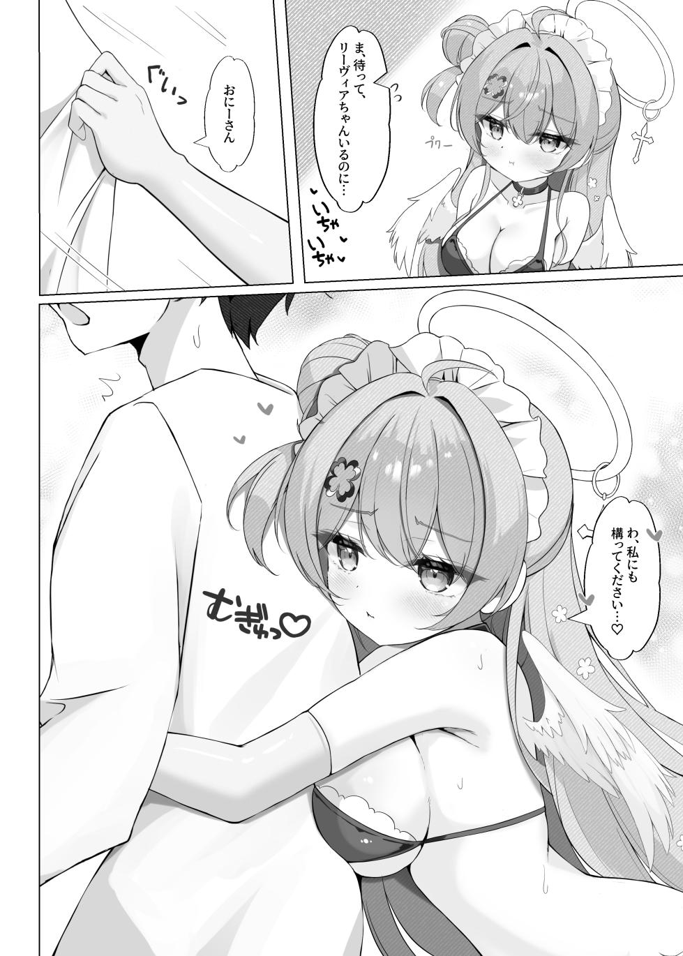 [Mint-nium* (Mikaze Maruto)] Yoridori Midori no Amaama Gohoushi + Omakebon [Digital] - Page 7