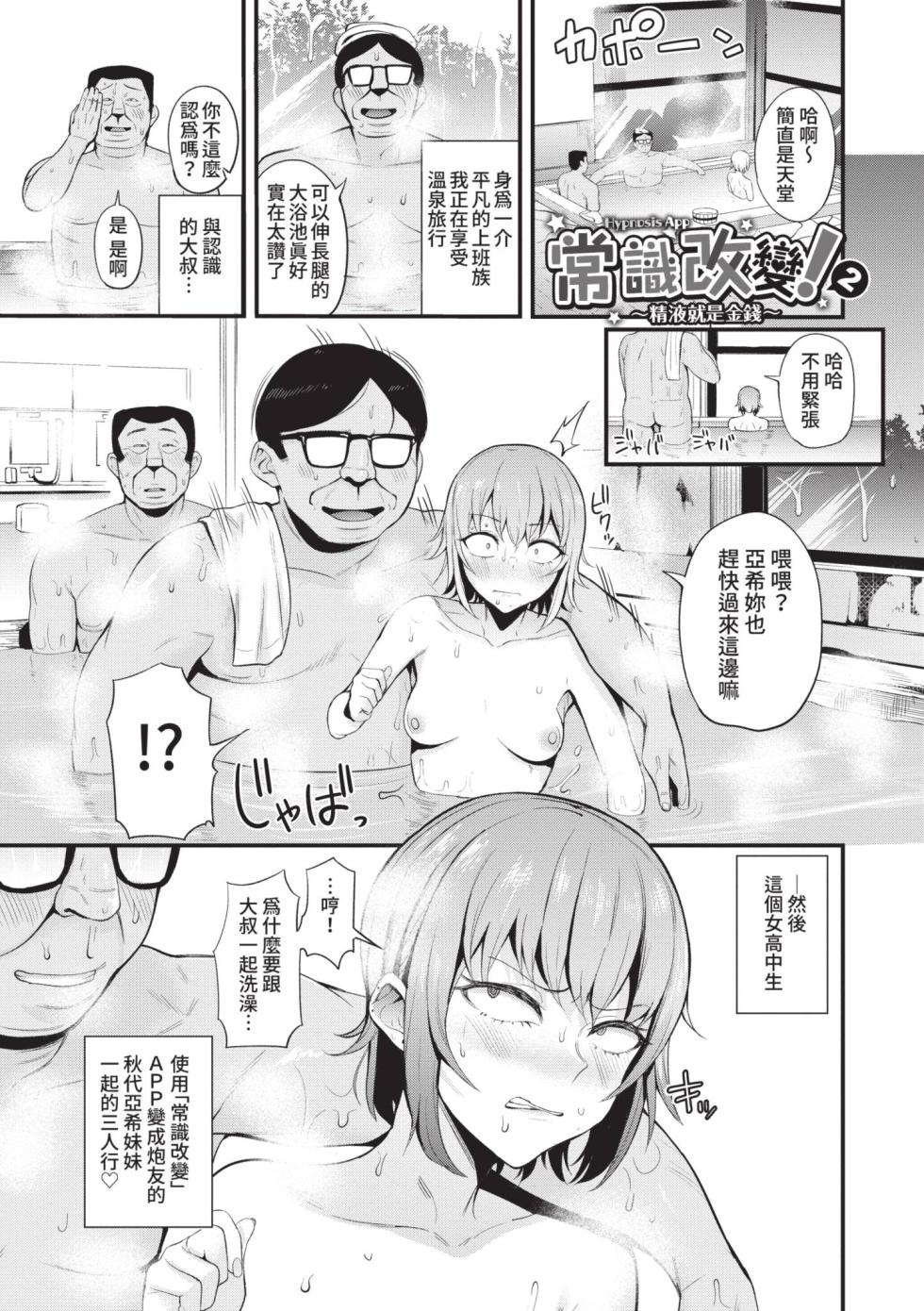 [Danchino] Revenge Hypnosis | 復仇洗腦 [Chinese] [Decensored] [Digital] - Page 24
