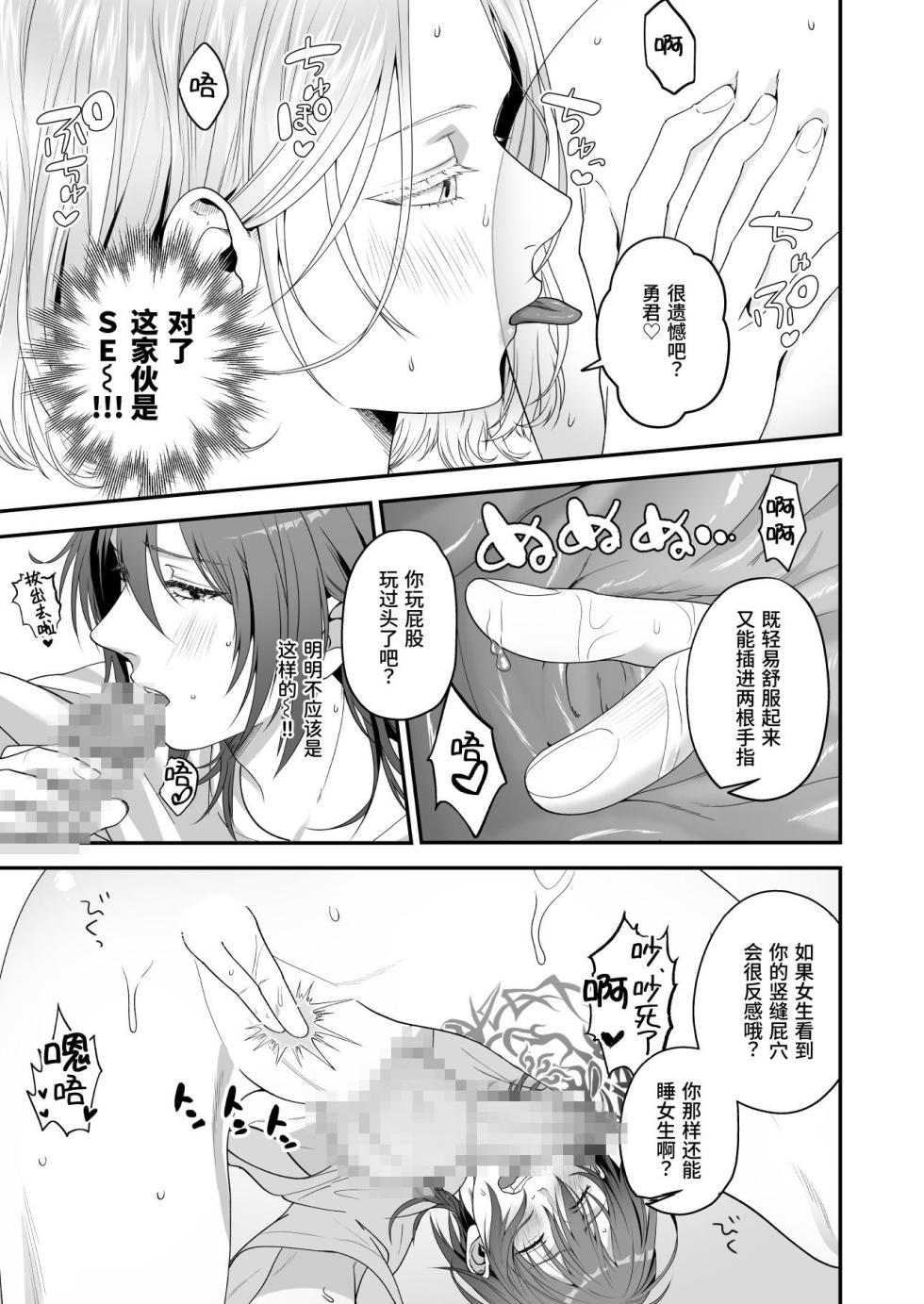 [Checken Heart Break (Hikita Long)] Ore ga Anta ni Makeru Wake ga Nai! | 我才不可能输给你！ [Chinese] [Digital] [Wonderland Lizi@大家一起来翻译] - Page 15