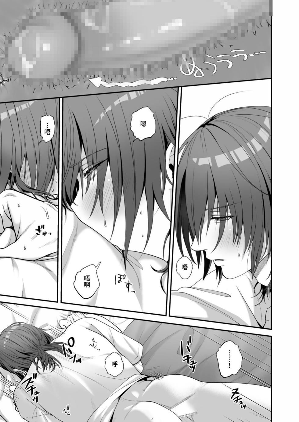 [Checken Heart Break (Hikita Long)] Ore ga Anta ni Makeru Wake ga Nai! | 我才不可能输给你！ [Chinese] [Digital] [Wonderland Lizi@大家一起来翻译] - Page 21