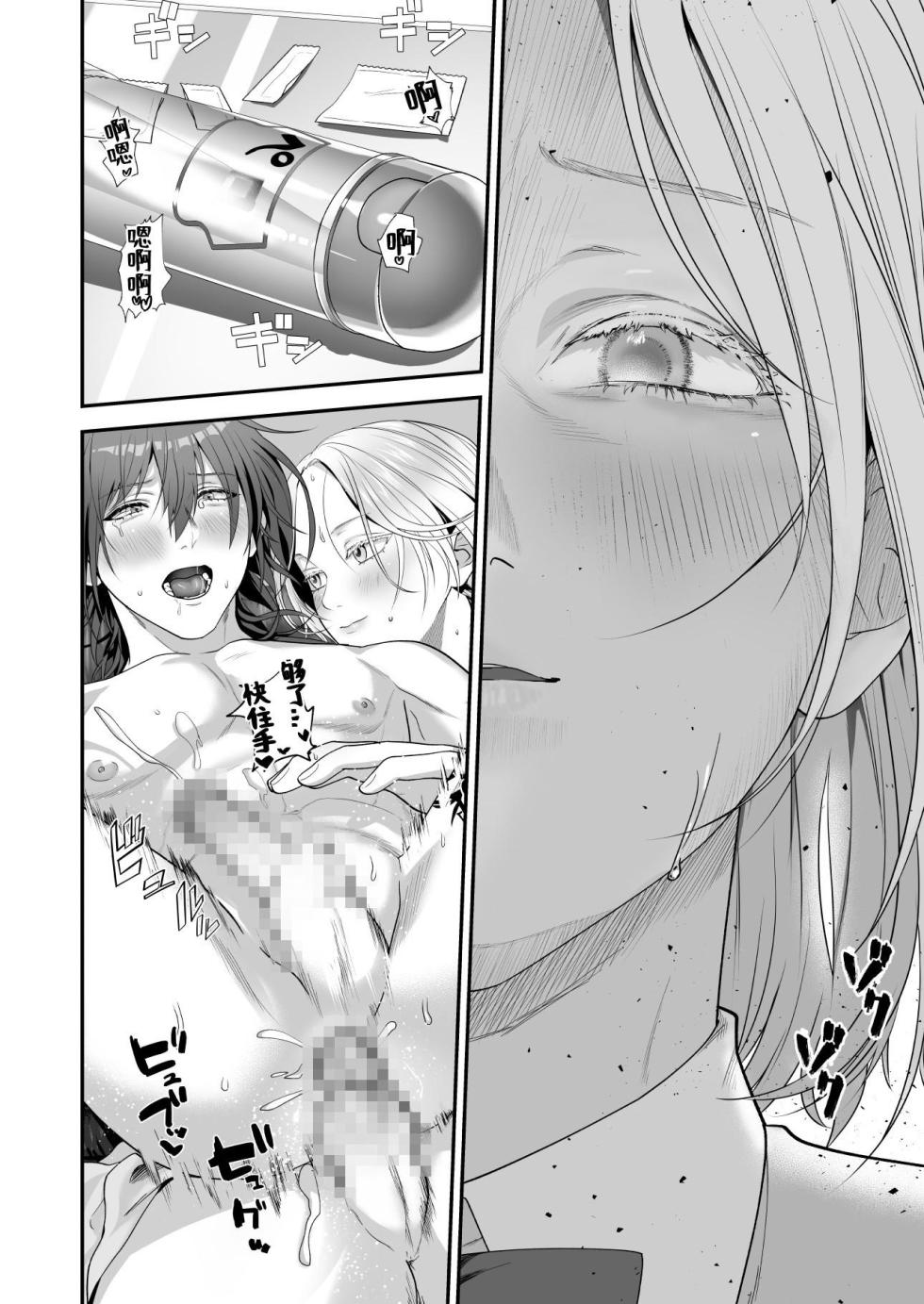 [Checken Heart Break (Hikita Long)] Ore ga Anta ni Makeru Wake ga Nai! | 我才不可能输给你！ [Chinese] [Digital] [Wonderland Lizi@大家一起来翻译] - Page 24