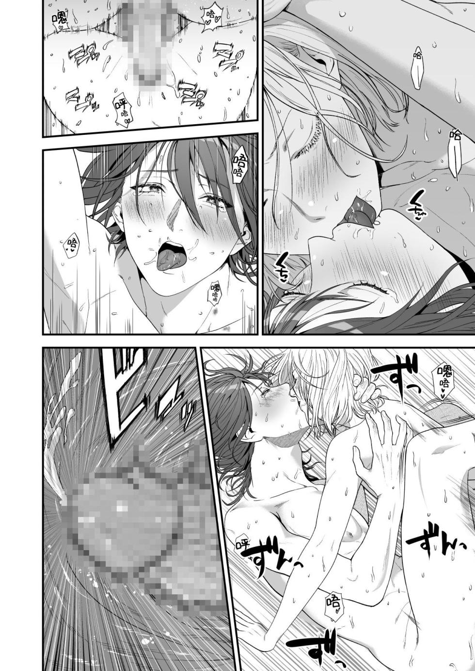 [Checken Heart Break (Hikita Long)] Ore ga Anta ni Makeru Wake ga Nai! | 我才不可能输给你！ [Chinese] [Digital] [Wonderland Lizi@大家一起来翻译] - Page 34