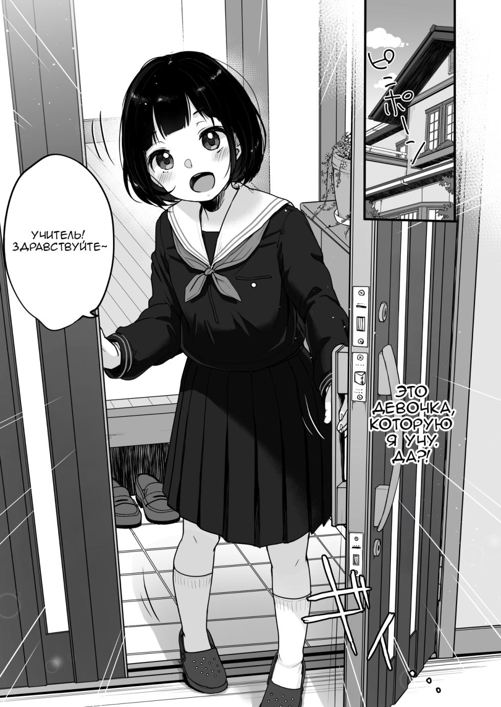 (C97) [MeltdoWN COmet (Yukiu Con)] Suiyoubi no Ero Haishin | Эротические стримы по средам [Russian] [Digital] - Page 5