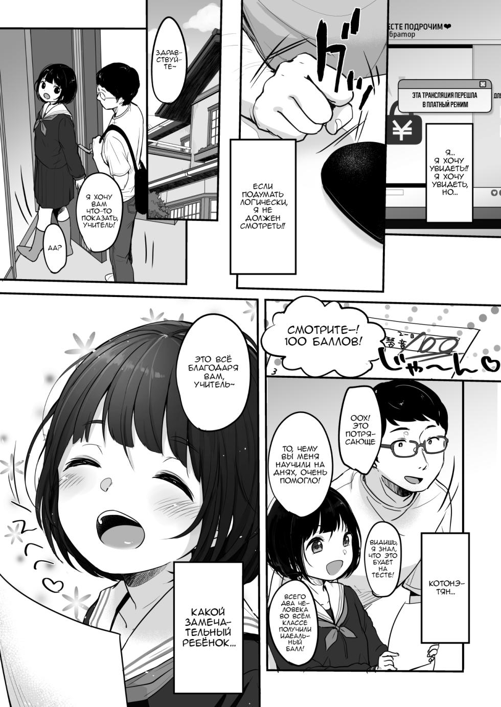 (C97) [MeltdoWN COmet (Yukiu Con)] Suiyoubi no Ero Haishin | Эротические стримы по средам [Russian] [Digital] - Page 8