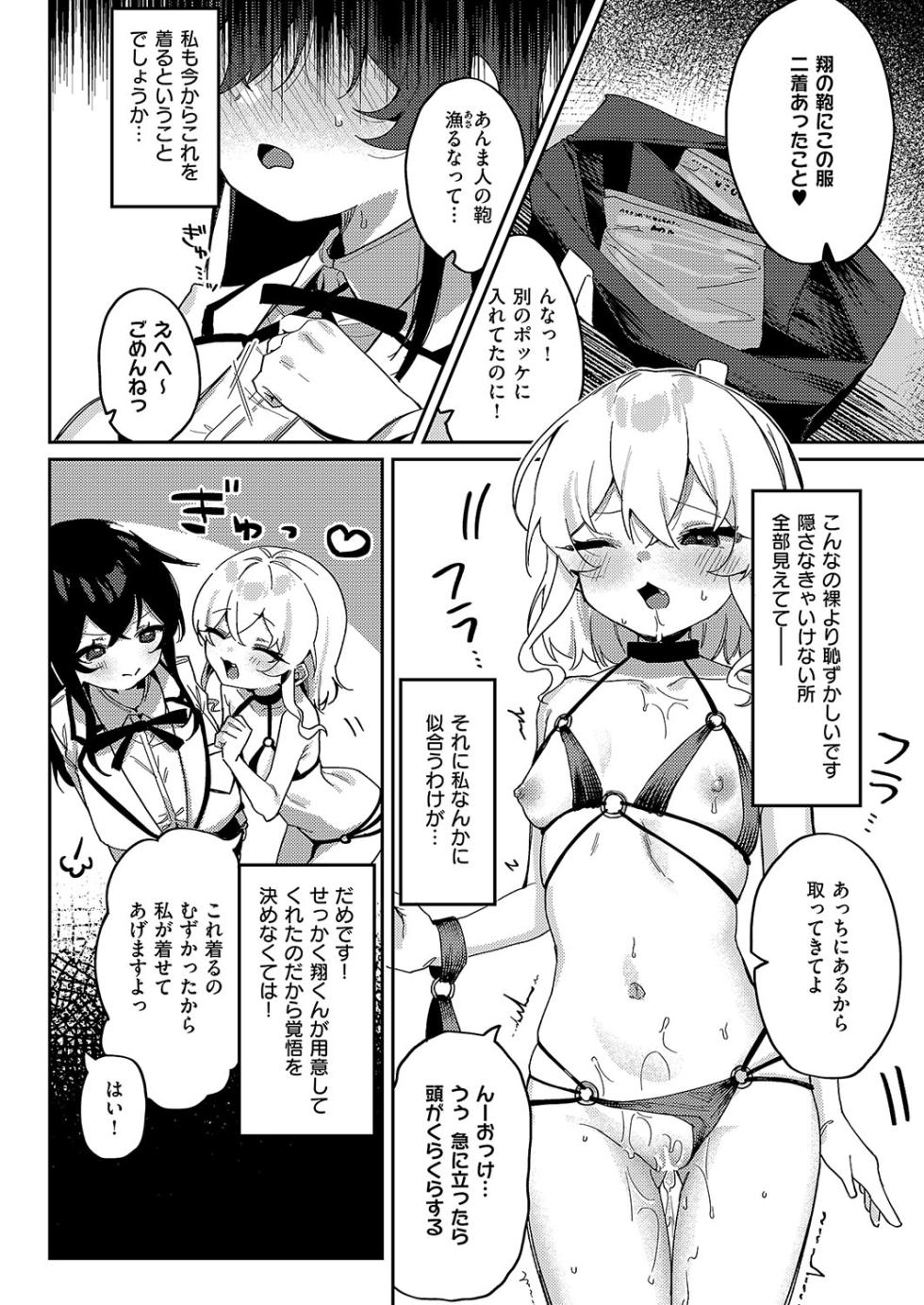 [あるるも] 3Pシリ-ス [DL版] - Page 12