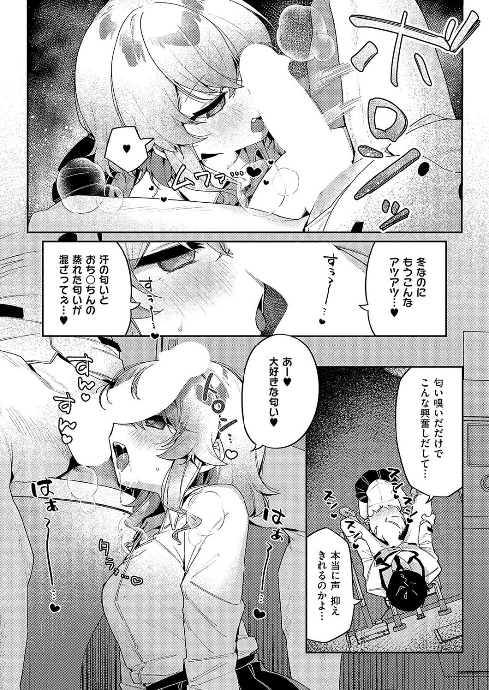 [あるるも] 3Pシリ-ス [DL版] - Page 34