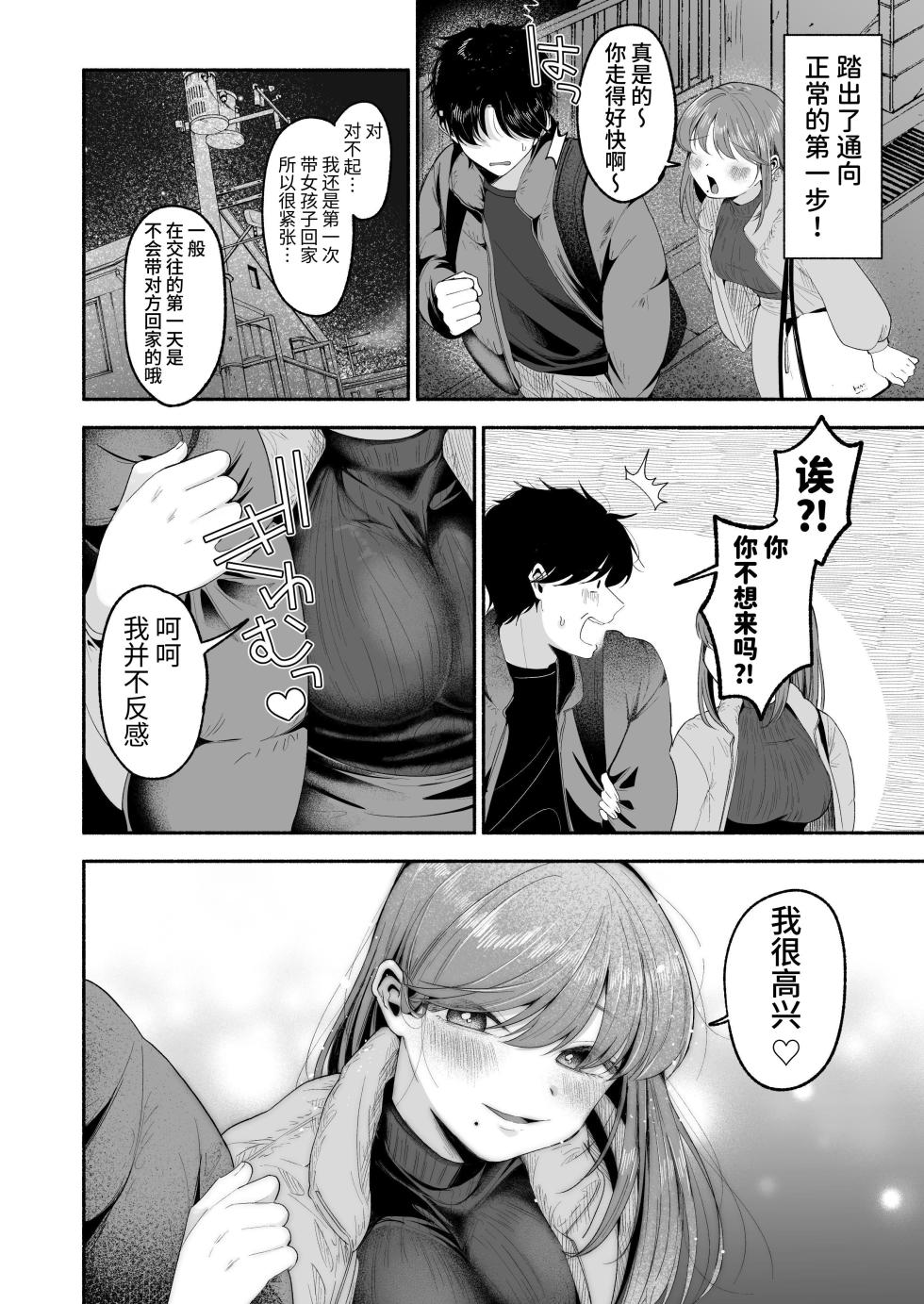 [Aoppanaya (aoP)] Oniichan ni Aisasete | 想被哥哥所爱 [Chinese] [Digital] [空梦社@大家一起来翻译] - Page 3