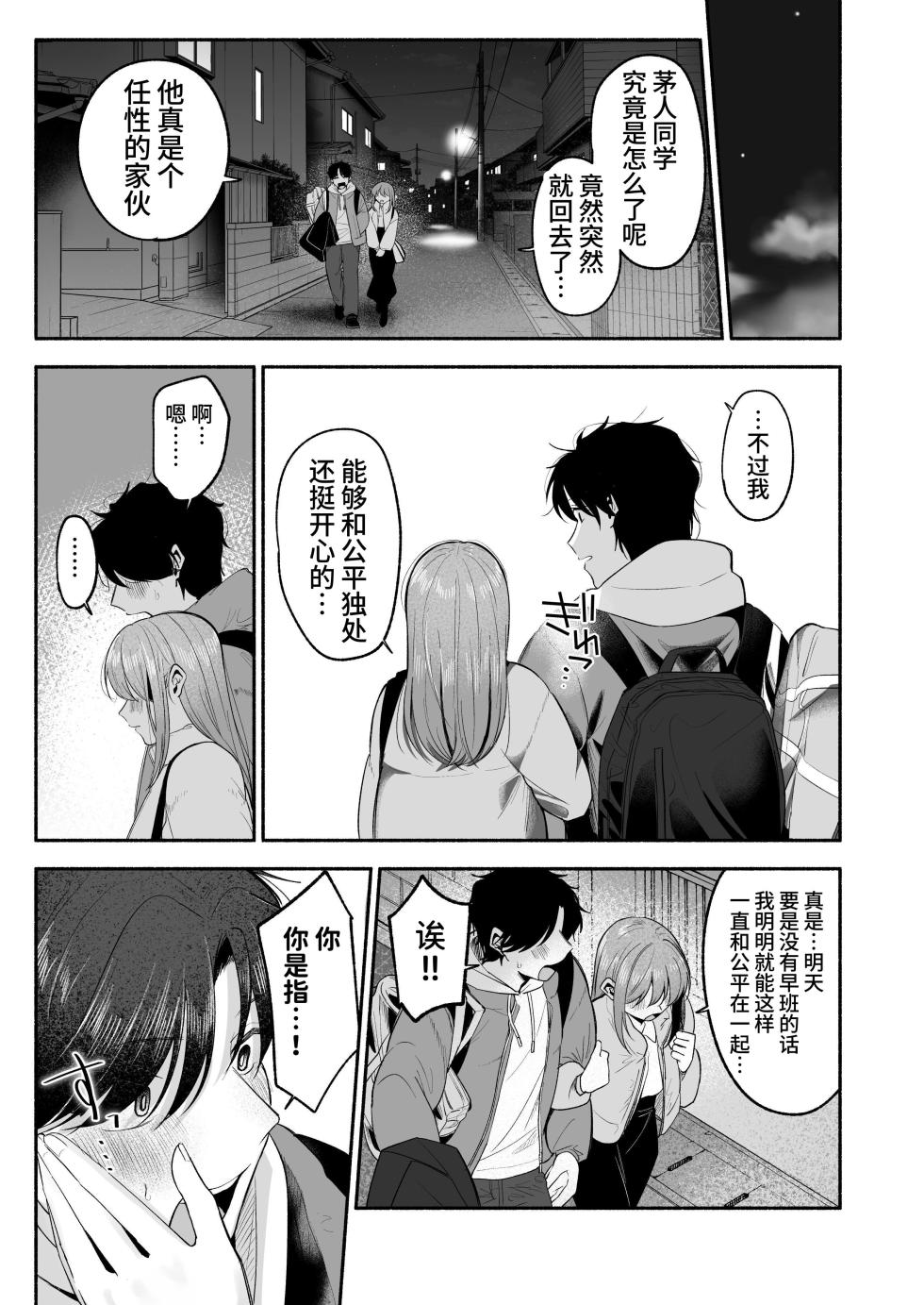 [Aoppanaya (aoP)] Oniichan ni Aisasete | 想被哥哥所爱 [Chinese] [Digital] [空梦社@大家一起来翻译] - Page 32
