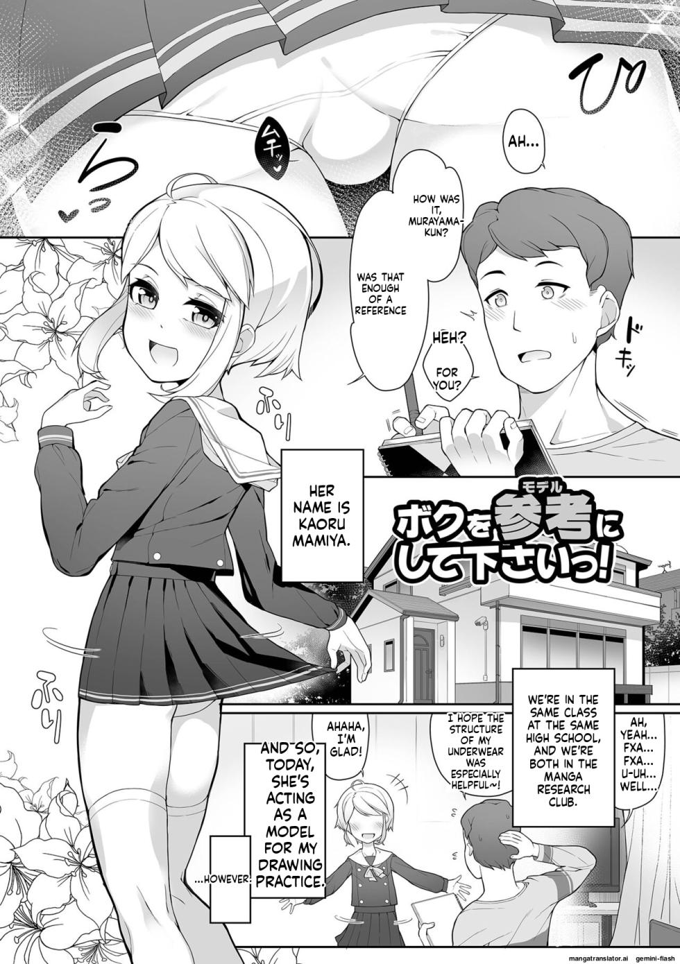 [Nyakkuru] Otokonoko, Meshiagare! [English] [MTL] [Digital] - Page 35
