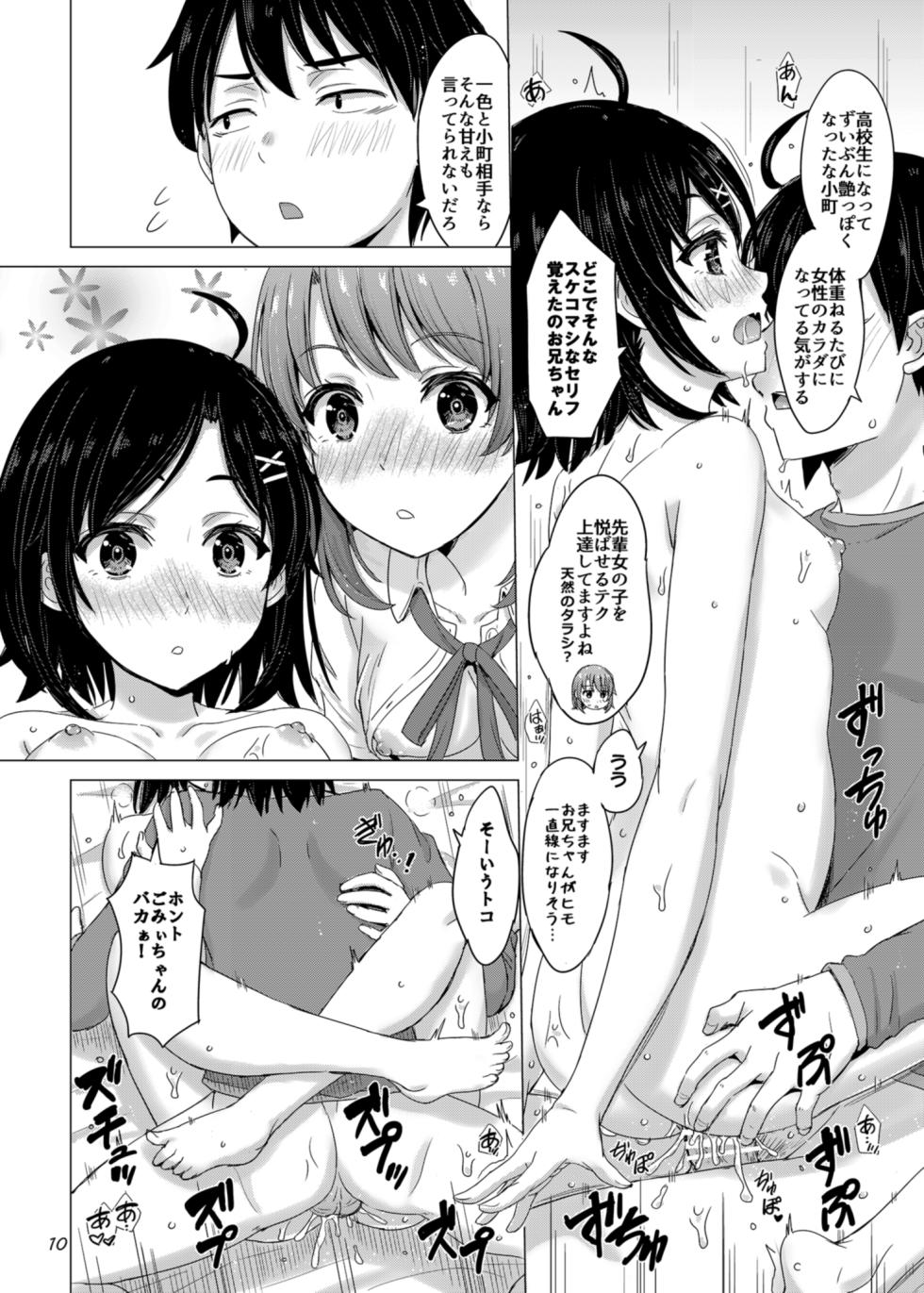 [studio A (Inanaki Shiki)] Ore no Kouhai to Imouto ga Neoki ni Osotte Kuru. - Iroha & Komachi orgy with hachiman in the morning. (Yahari Ore no Seishun Love Come wa Machigatteiru.) [Digital] - Page 10