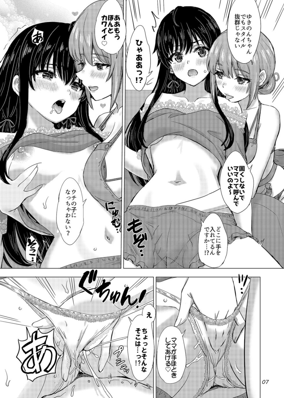 [studio A (Inanaki Shiki)] Musunde Tsuraneru Tsunagikata. Natsu - Halem sex in a cottage during midsummer on the Yuhigahama's route. (Yahari Ore no Seishun Love Come wa Machigatteiru.) [Digital] - Page 7