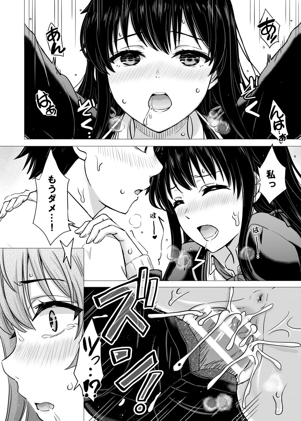 [studio A (Inanaki Shiki)] Hajimete no. Yukinoshita Yukino to. (Yahari Ore no Seishun Love Come wa Machigatteiru.) [Digital] - Page 36