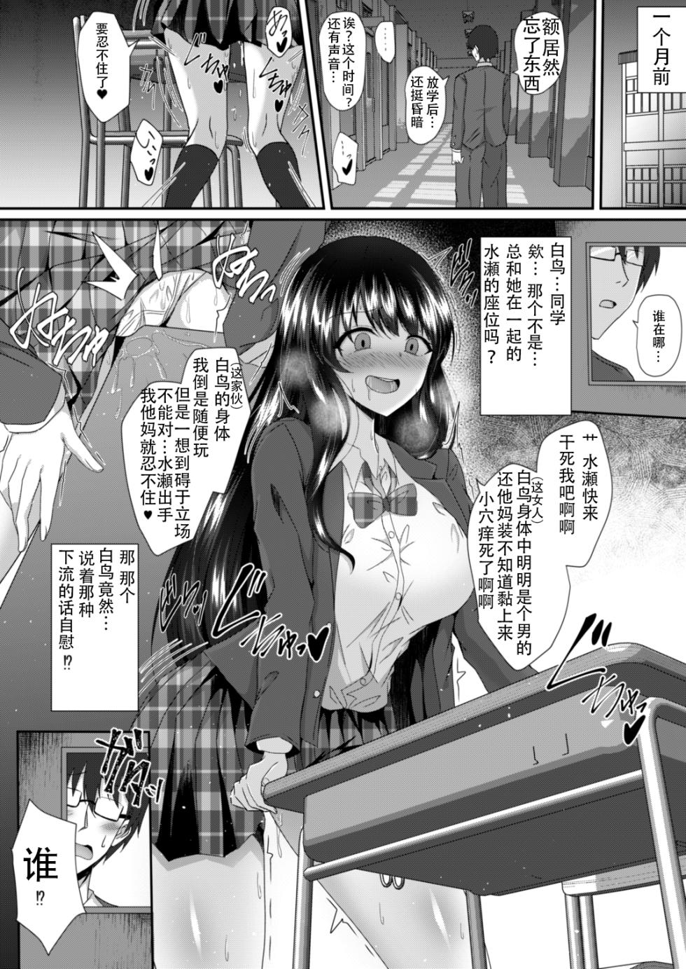 [Taketombo (Naba)] Tasogaredoki no Kanojo [Chinese] [九月天狗汉化] [Digital] - Page 4