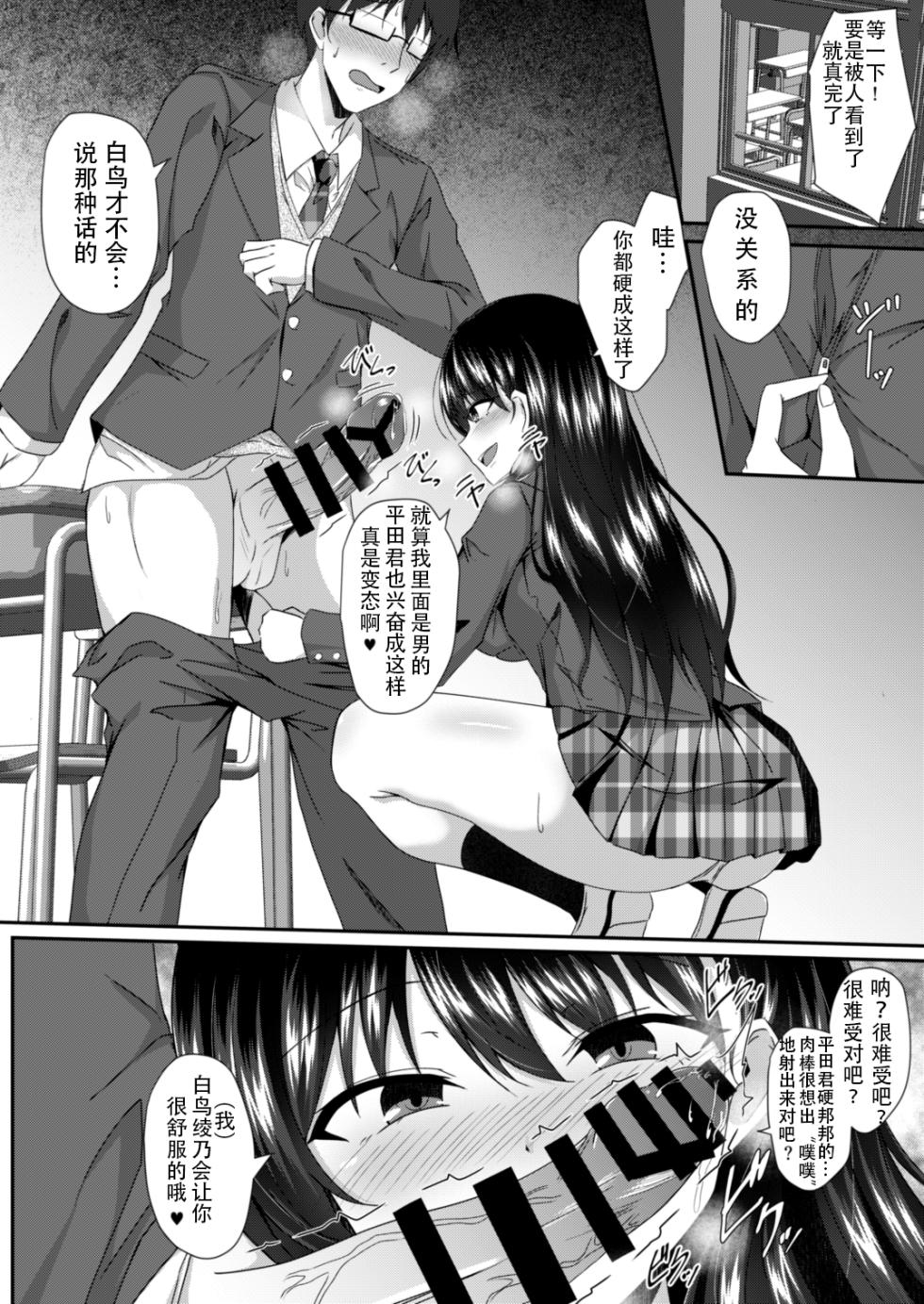 [Taketombo (Naba)] Tasogaredoki no Kanojo [Chinese] [九月天狗汉化] [Digital] - Page 8