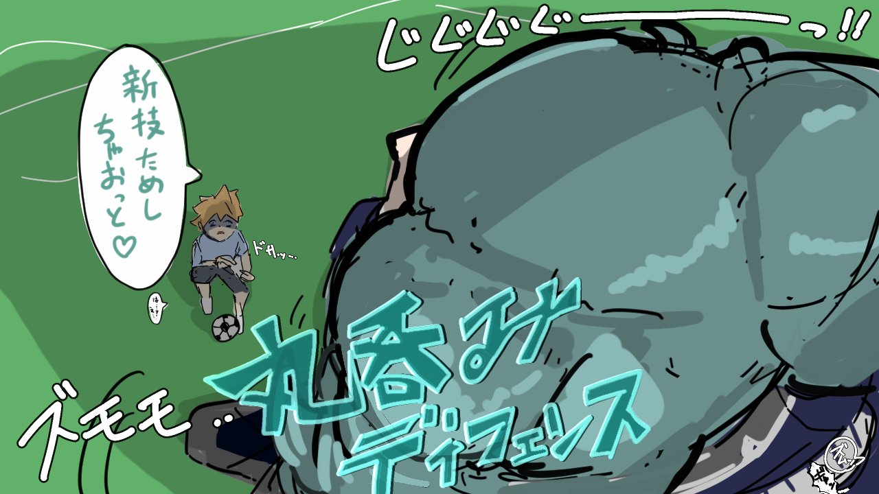 [shishamo] Vore defense - Page 1
