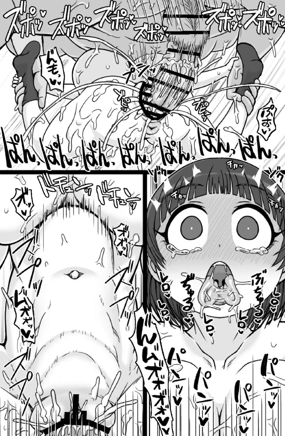 [ShiftAltOn (Tonda)] Mishiranu Boshi ni Yaritai Houdai♥｜Hacer lo que quiera con una Madre e Hija Desconocidas♥ [Spanish] [Mangas (h) - mind control] - Page 15