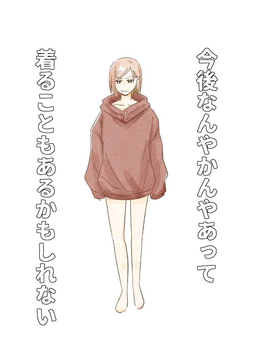 [Yumizu)] Tiger Nail Log ① (Jujutsu Kaisen) - Page 8