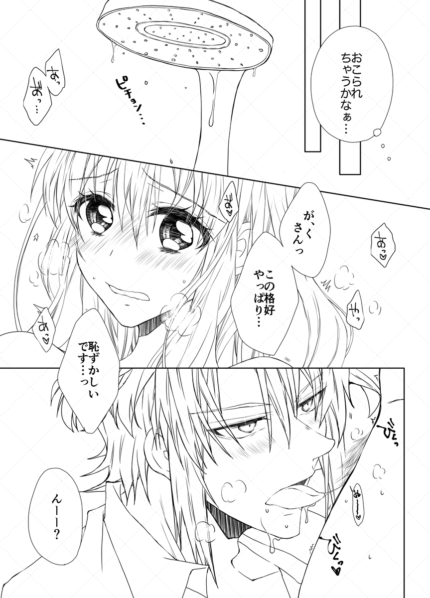 [Haruji ] Yaotome Raku San Omedetō 2025 [ Raku fǎng R 18 ](IDOLiSH7) - Page 6