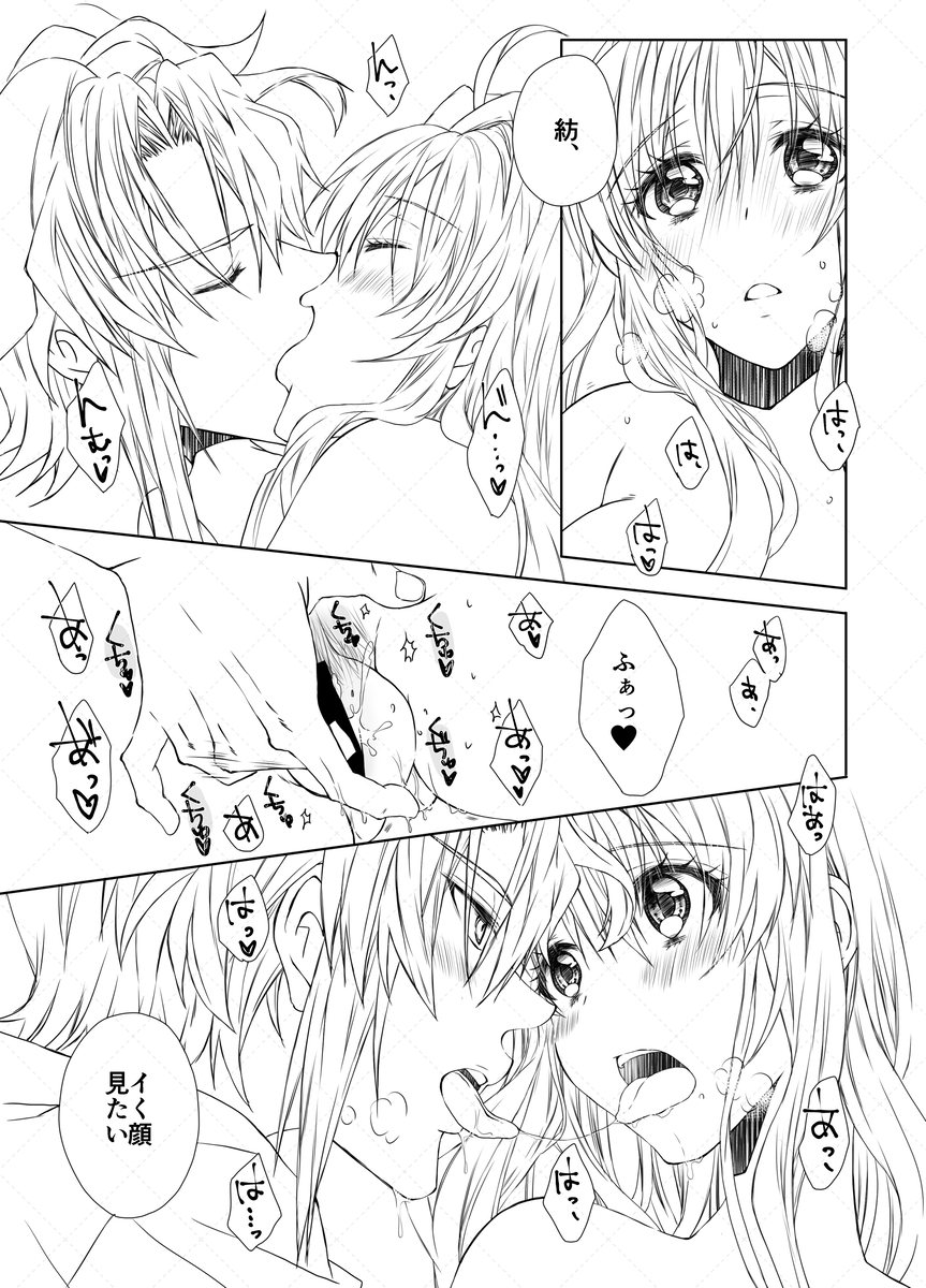 [Haruji ] Yaotome Raku San Omedetō 2025 [ Raku fǎng R 18 ](IDOLiSH7) - Page 10